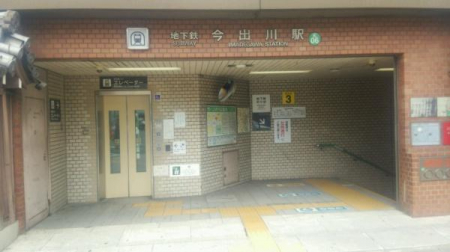 【駅】今出川駅(京都地下鉄 烏丸線)：1200m