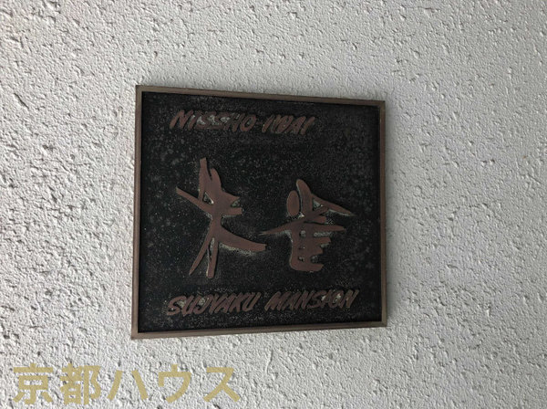 ���s�{���s�s�E���搼�@�������� 7�̒��Ã}���V�����̃G���g�����X