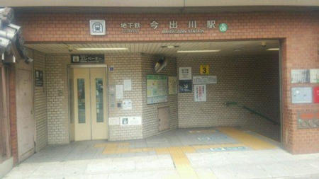 【駅】今出川駅(京都地下鉄 烏丸線)：1438m