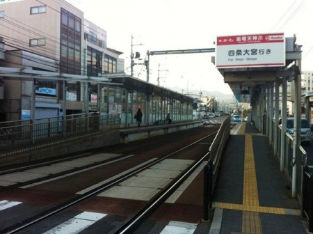 【駅】嵐電天神川駅(京福 嵐山本線)：447m