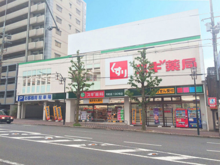 【ドラッグストア】スギ薬局円町店：759m