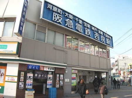 【駅】西院駅(阪急 京都本線)：1040m