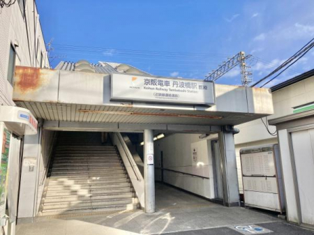 【駅】丹波橋駅(京阪本線)：646m