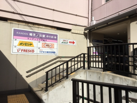 【駅】帷子ノ辻駅(京福 嵐山本線)：800m