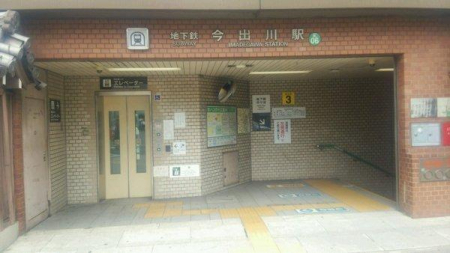 【駅】今出川駅(京都地下鉄 烏丸線)：1353m
