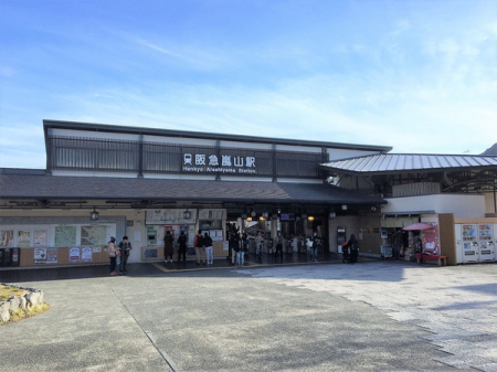 【駅】嵐山駅(阪急 嵐山線)：575m
