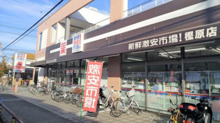 【スーパー】新鮮激 安市場樫原店：458m