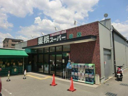 【スーパー】業務スーパー桂店：843m