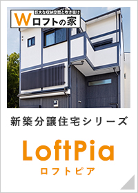 LoftPia