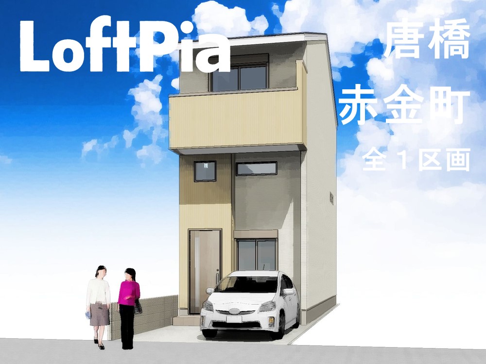 オープンハウス