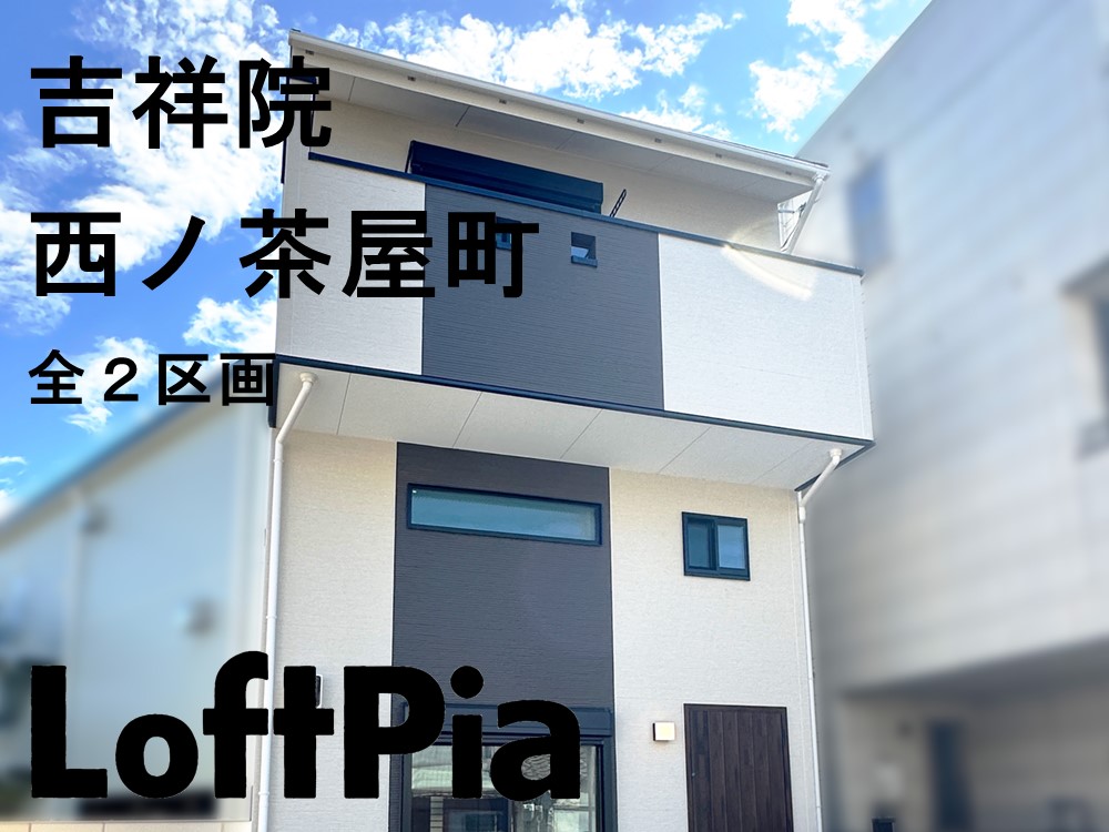 オープンハウス