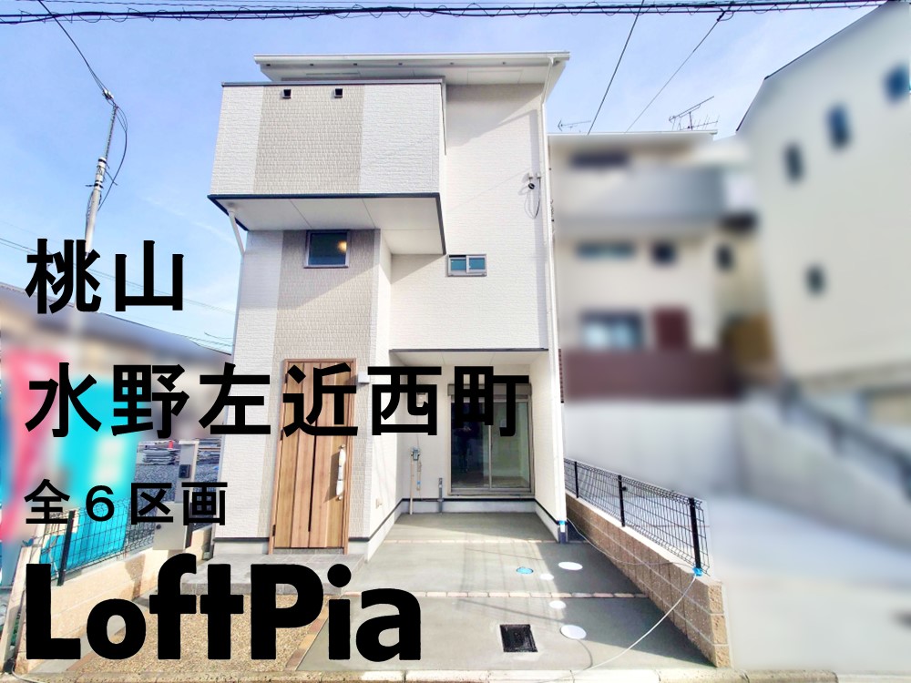 オープンハウス