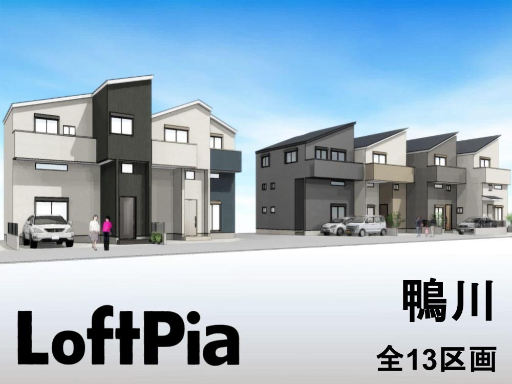 オープンハウス