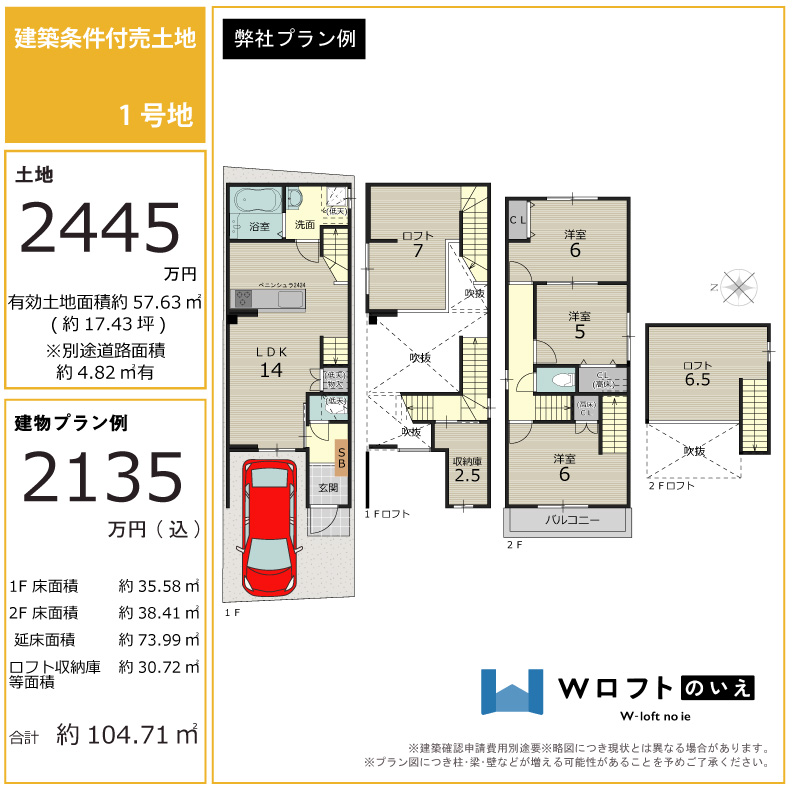 LoftPia 西京極 京都市右京区西京極北裏町10-7他 LoftPia 西京極【自由